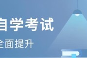 低学历提升之道（高效学习计划、有效资源利用、积极心态助您迈向成功之路）