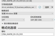 Win7分区安装教程（一步步教您如何在Win7上进行分区安装，让您的系统更稳定、更高效）