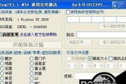 Win732位安装教程（一步一步教你如何成功安装Win732位系统）