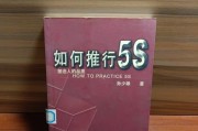 用5s刷9系统轻松畅享新功能（简单高效，一步到位解锁手机新世界）