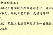 自动关机的原因及解决方法（探究电脑自动关机的原因，提供有效的解决方法）