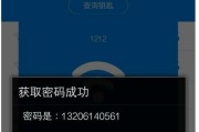 老桃毛U盘破解密码教程（轻松学会老桃毛U盘密码破解技巧）