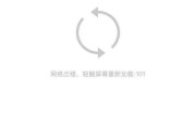 解决电脑宽带连接错误1086的有效方法（从原因到解决方案，让您摆脱宽带连接困扰）