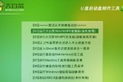 使用U盘安装教程Win7（一步步教你如何使用U盘安装Windows7系统）