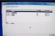 Win7系统U盘安装教程（一步步教你如何使用U盘安装Win7系统）