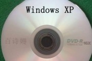 Win10系统安装教程光盘启动（详细步骤教你使用光盘启动安装Win10系统）