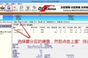 SSD分区4K对齐教程（优化你的硬盘性能，提升系统速度）