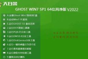 使用硬盘安装大白菜系统的完整教程（一步步教你如何通过硬盘安装大白菜系统）