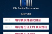 IBM开机教程（详细步骤教你如何使用IBM开机功能）
