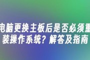 如何使用一键更换电脑系统教程轻松升级（快捷、简易、方便，一键更换系统让你轻松升级电脑系统）