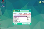 大白菜U盘起动制作教程（一步步教你制作大白菜U盘启动盘，实现个性化系统安装与应急救援）
