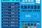 U盘一键重装教程（用U盘实现一键重装，轻松解决系统问题）