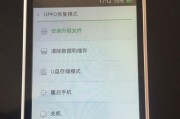 「刷机对OPPO手机的影响及注意事项」（「了解刷机风险，保证安全使用OPPO手机」）