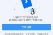 钉钉激活全面解析（一站式企业办公平台的秘密揭示）