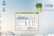 苹果笔记本安装win7大白菜教程（一步步教你在苹果笔记本上安装Windows7系统）