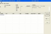 使用debug工具进行U盘量产的教程（通过Debug工具快速量产U盘，轻松实现大规模生产）