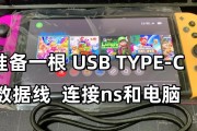 Switch12教程（解锁Switch12的玩法和技巧，让你游戏更畅快）