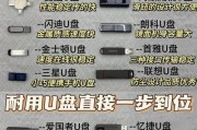 一键USB系统盘制作教程（轻松制作自己的个性化系统盘，解放安装系统的烦恼）