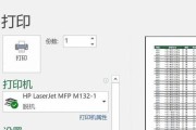 如何解决使用WPS打印出来的图片过黑问题（调整打印设置，提高图片亮度，优化打印效果）