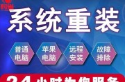 笔记本Win8换系统安装教程（教你轻松完成笔记本Win8换系统安装，解决系统升级问题）