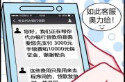 预防短信诈骗，保护个人信息安全（打造安全防线，远离短信诈骗风险）