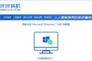 详解如何安装Windows7操作系统的教程（从头开始，轻松安装您的Windows7系统）