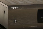 OPPOUDP-205极致的音频体验（挥洒音乐的新舞台——OPPOUDP-205蓝光播放器）