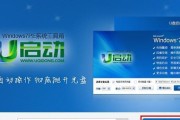 Win7系统U盘启动安装教程（详解Win7系统使用U盘进行快速安装的步骤及注意事项）