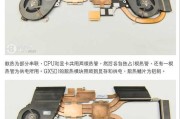 华为电脑散热性能如何？（华为电脑散热性能评测及解决方案）
