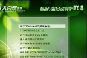 华硕FL5900U装系统教程（华硕FL5900U装系统教程，详细指导新手安装系统）