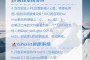优盘系统安装指南（使用优盘轻松安装系统，解放您的电脑）