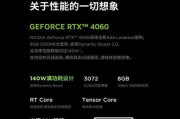 联想Y7000p安装Win7教程（详细步骤和注意事项，让您顺利安装Win7系统）