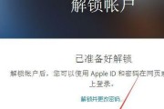 如何修改苹果ID验证问题（简单操作教程，轻松解决验证问题）
