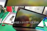 华为MateBook使用教程（华为MateBook教你办公技巧，成就高效工作）