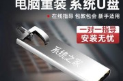使用U盘安装Windows7的详细教程（轻松学会如何用U盘安装Windows7）