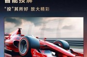 海尔智能电视，智慧家庭的首选（领先科技，智能影音体验一触即达）
