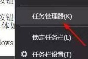 电脑任务管理器的使用技巧（掌握任务管理器快捷键，提升电脑效率）