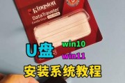 戴尔电脑U盘安装系统教程（简单易懂的操作步骤，助您轻松安装系统）
