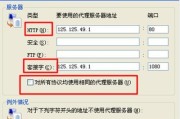 IP地址设置教程（一步步教你如何设置IP地址以确保稳定的网络连接）