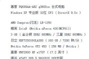 探索电脑最新的CPU处理器型号（解析最新一代处理器的技术与性能）