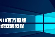 联想笔记本win10系统安装教程（简单易懂的步骤教你安装win10系统）