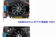 七彩虹的730显卡（七彩虹730显卡的关键特点及优势分析）
