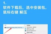 学习PS的方法与技巧（成为一名优秀的PS设计师，你需要掌握的关键技能）