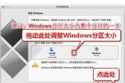 苹果笔记本如何更换为Windows7系统（详细教程及注意事项）