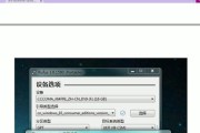 DellWin7旗舰版恢复出厂教程（一步步教你如何恢复DellWin7旗舰版至出厂设置，无需专业知识）