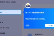 移动硬盘摔了怎么恢复数据？（教你如何在移动硬盘摔坏后成功恢复丢失的数据）