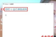 制作U盘安装系统教程（简单易懂的U盘安装系统教程）