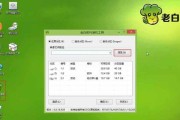 老友U盘重装系统教程（使用老友U盘一键操作，让Win8系统焕然重生）