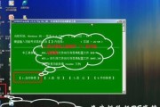笔记本如何装系统教程——Win7系统安装指南（详细介绍笔记本装Win7系统的步骤和注意事项）