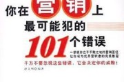 解决网站错误代码101的有效方法（排查和修复常见的网站错误101问题）